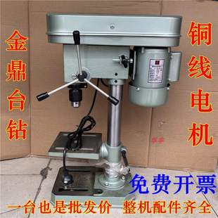 金鼎台钻4113小型台式钻床铣床佛珠加工电钻打孔机电动工具