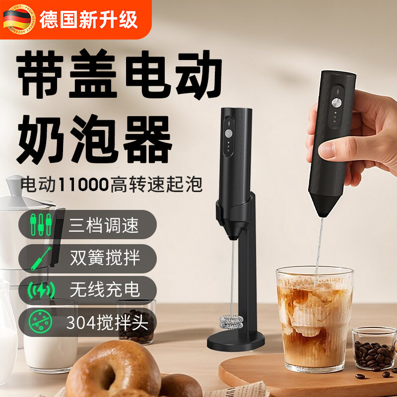 赴品财电动双簧咖啡打泡打发器