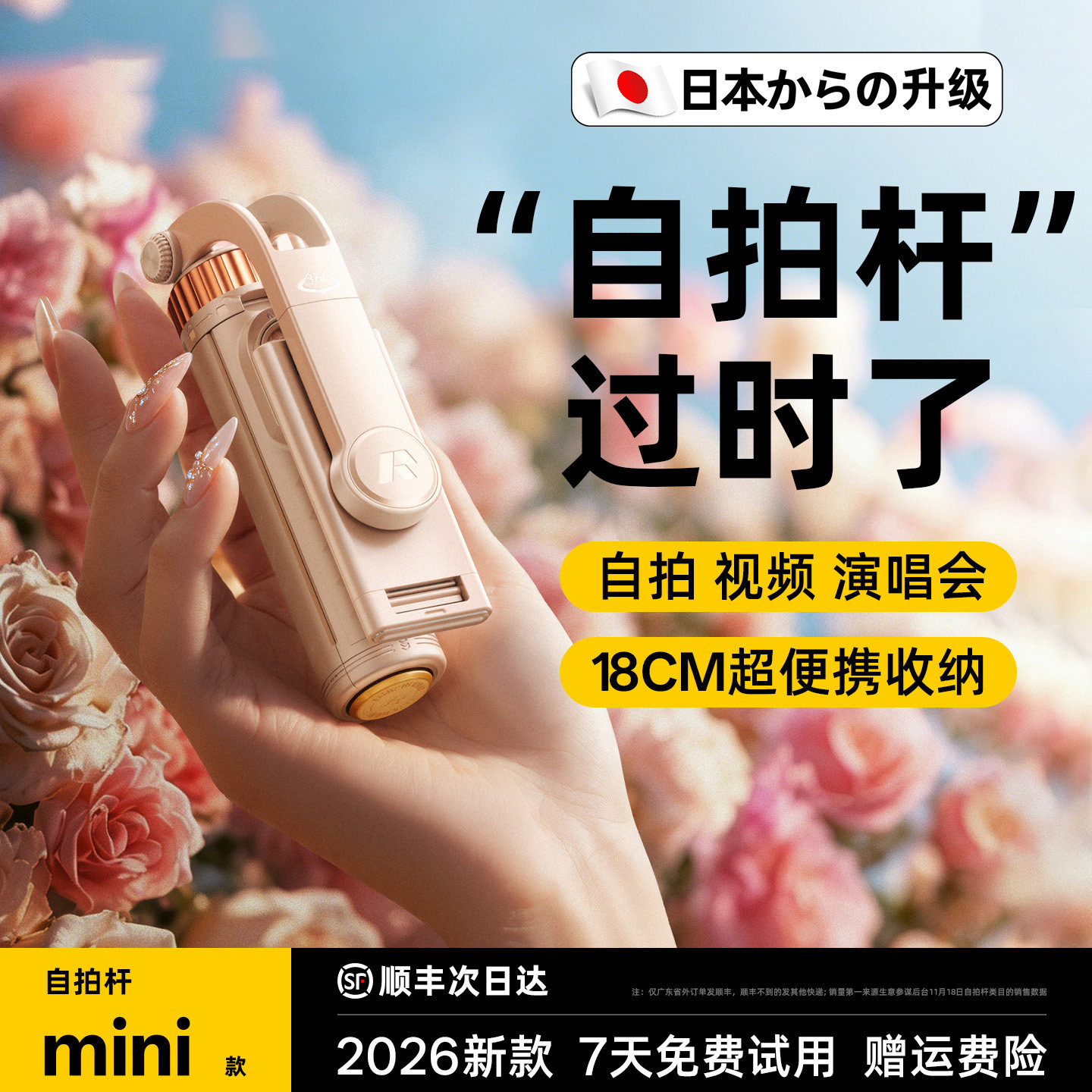 2026新款便携落地手机自拍杆