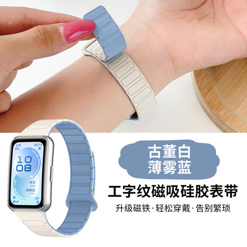 张婧仪同款华为手环磁吸回环表带