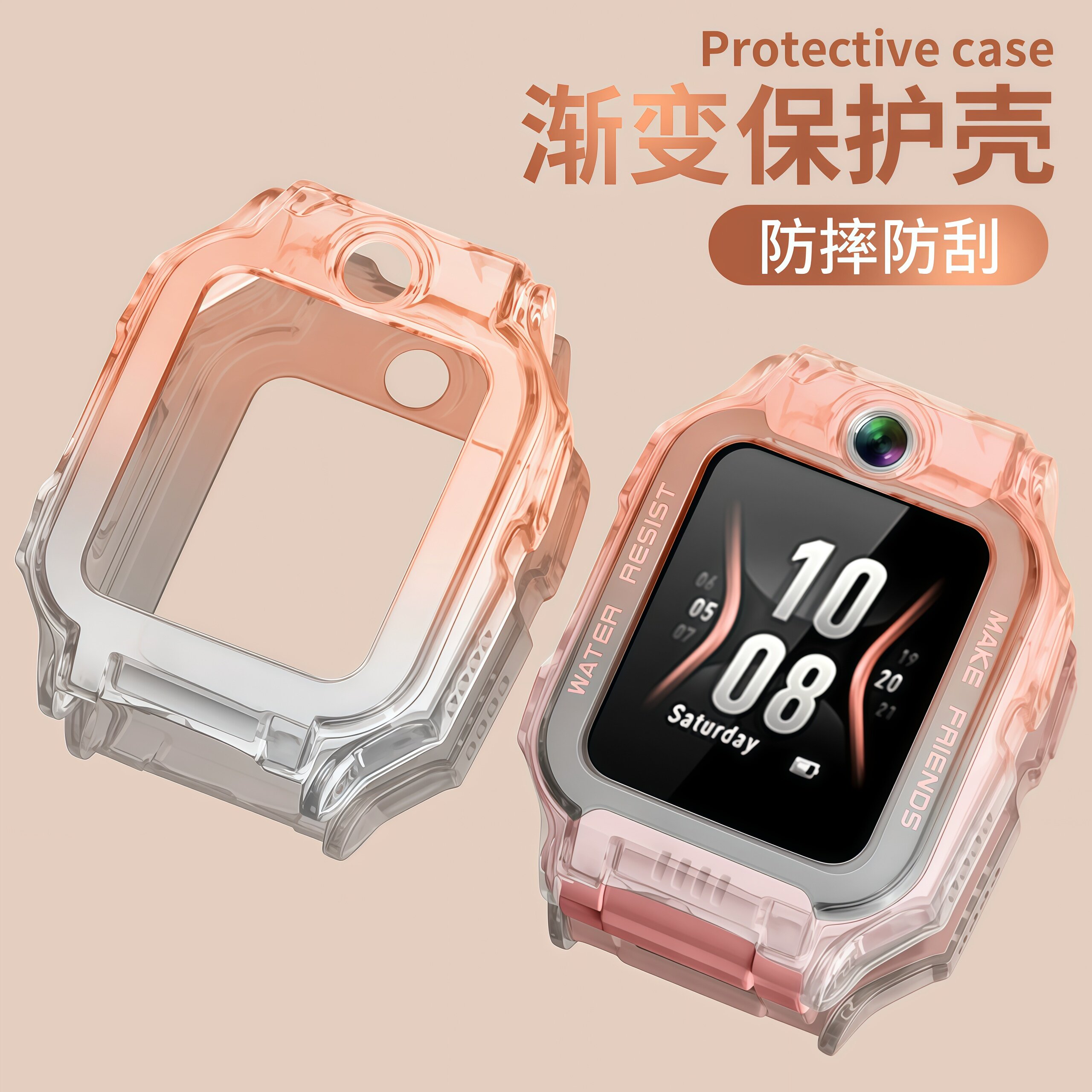 适用小天才Z6Pro渐变透明保护壳图片