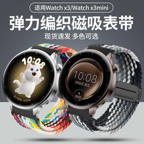 OPPOWatch编织尼龙磁扣透气表带