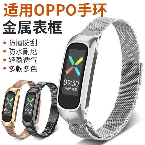 娃当家OPPO手环金属磁吸卡扣表带