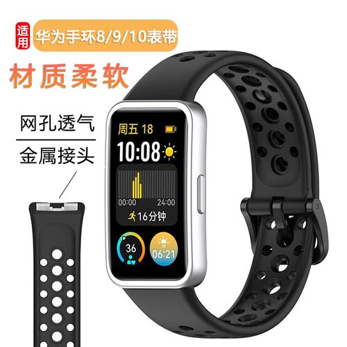 适用华为手环10/9/8洞洞圆钉表带