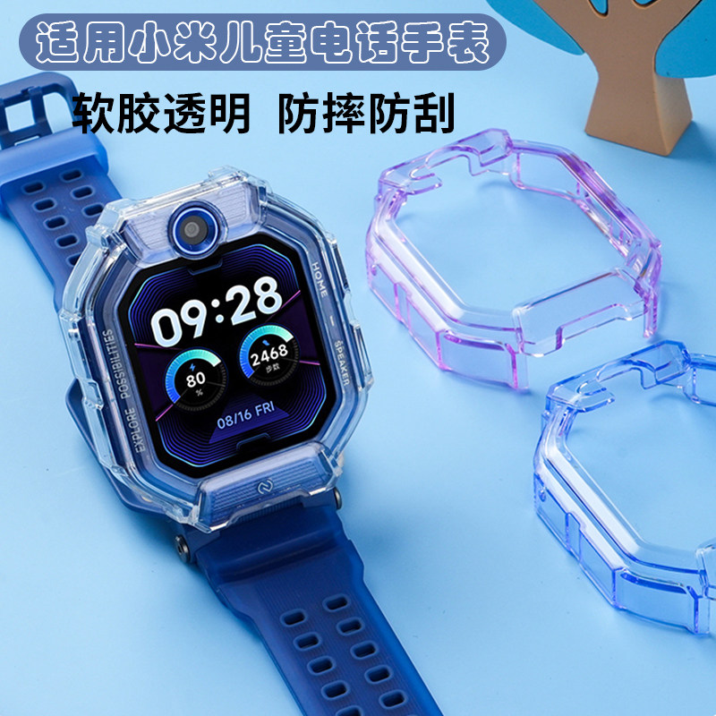 适用小米儿童电话手表保护壳新款软胶透明耐磨保护套智能运动MTSB29XUN亲肤透气手表壳配件