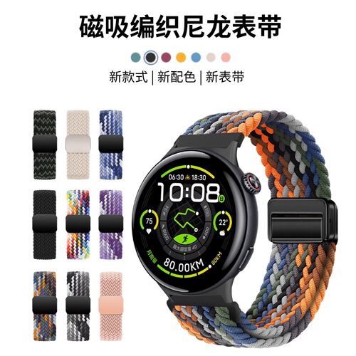 适用荣耀手表Fit编织磁吸扣表带