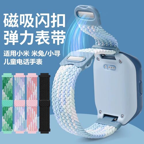 米兔儿童手表编织表带尼龙挂脖绳