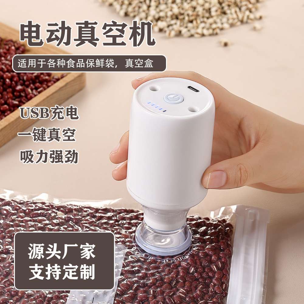 单个样品世高家用便携电泵食品压缩袋真空盒真空泵保鲜袋抽气泵