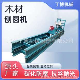 全自动圆木古建筑木梁机6米8米原木木工车床数控大型圆木机去皮机