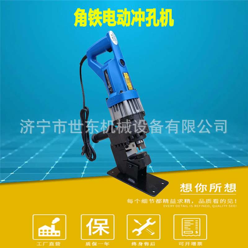 世东电动液压钻眼机厂家 钢板打眼机价格 小型三角铁钻孔机图片