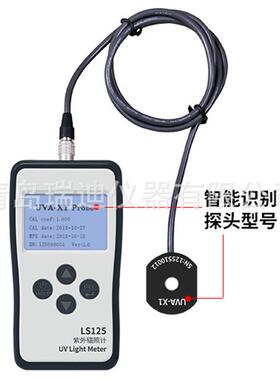 LS125紫外辐照计+UVALED-X0探头UVALED光源强度能量检测仪包邮
