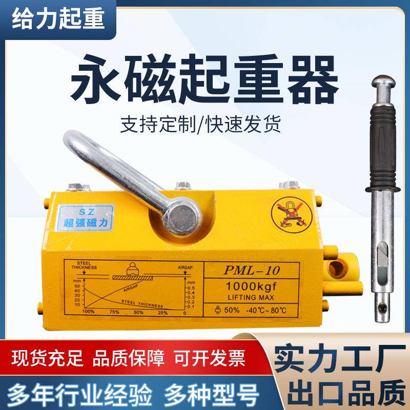 钢板永磁起重器磁力吊1T2TT5T强力吸铁盘车载吊机吊吸盘厂家