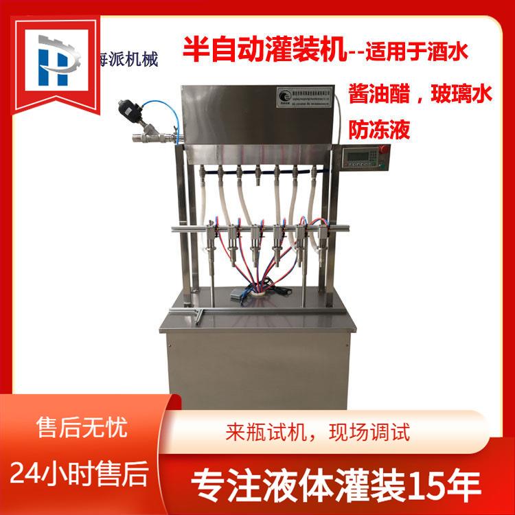 酱油醋柴暖油车厢防冻油6头灌装机提升式灌装机防起沫