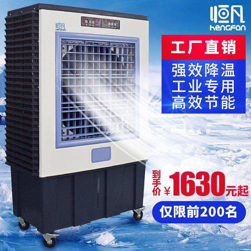 工业冷风机商用车间厂房降温大型移动水冷环保空调
