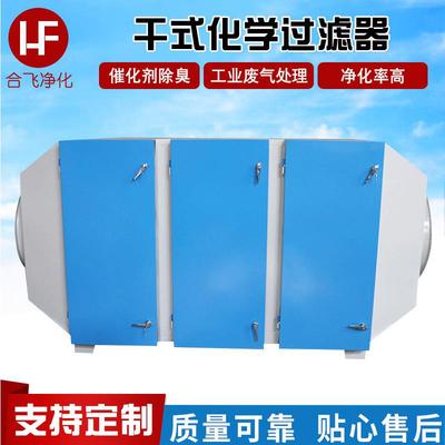 活性炭异味除臭过滤箱废气处理设备活性炭吸附箱净化厂家