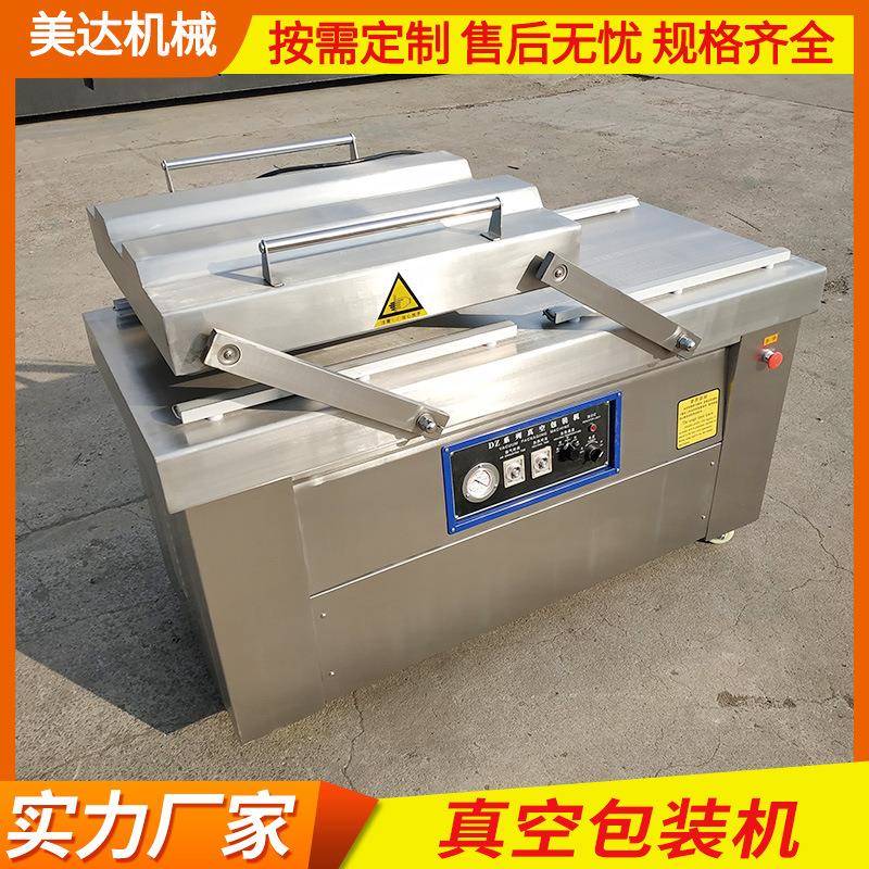 双室真空包装机蔬菜食品小型打包机商用全自动真空封口机