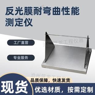 920A型反光膜耐弯曲性能测定仪检测仪测定测量公路交通标志 ZTT
