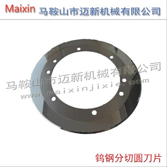 钨钢圆刀片分切机钨钢圆刀片厂家刀片经久耐用