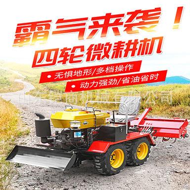 履带旋耕机农用小型多功能水田大棚山地丘陵乘坐式四轮拖拉机
