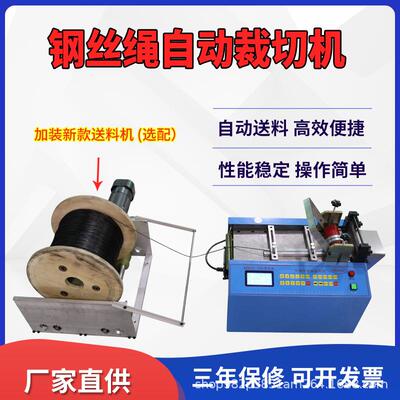 钢丝绳裁切机漆包线扎丝带裁剪机pvc塑料带eva密封条橡皮筋横切机