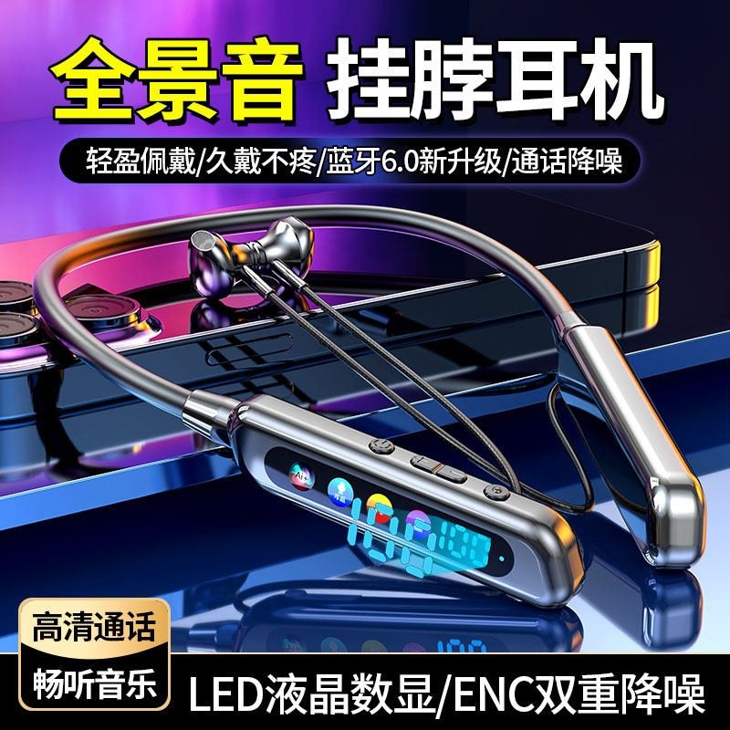 2026新款挂脖式蓝牙耳机半入耳直播K歌ENC降噪高清通话久戴不疼,影音电器,蓝牙耳机,淘宝优惠券,粉丝福利购,淘宝优惠卷