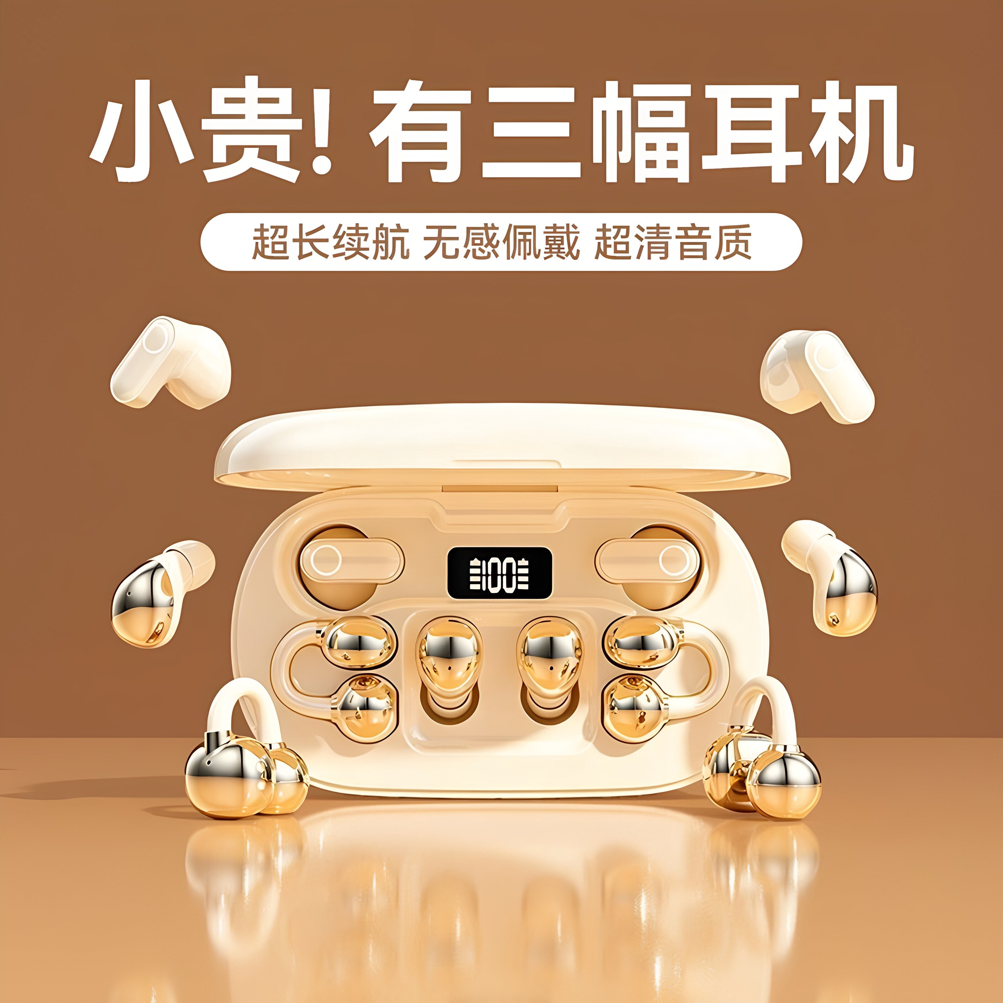【6个耳机】2026新款蓝牙耳机图片
