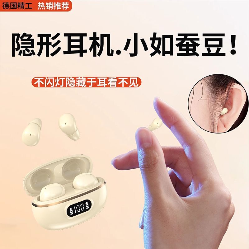 特小迷你无线睡眠蓝牙耳机超长续航智能降噪隔外音不压耳助眠男女