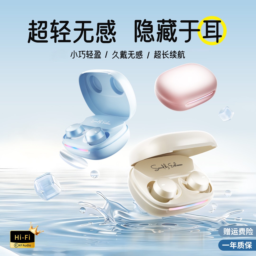 【APP智控】2026新款降噪睡眠豆蓝牙耳机入耳式隐形侧睡超长续航