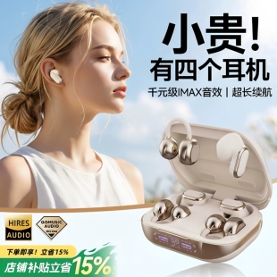【4个耳机】蓝牙耳机26新款二合一无线运动降噪高清通话双人共享