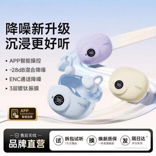 蓝牙耳机夹耳式 2026新款 运动不入耳降噪超长续航 智能APP控制