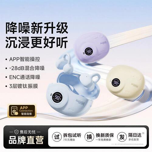 【APP控制】2026新款蓝牙耳机