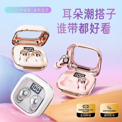 2025新款迷你隐形睡眠蓝牙耳机