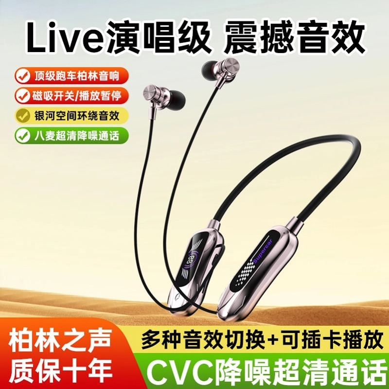 【官方正品】2025挂脖式蓝牙耳机