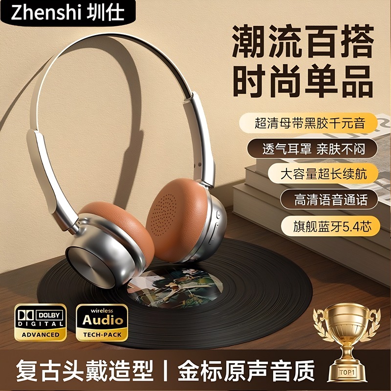 复古头戴式蓝牙耳机2025美拉德