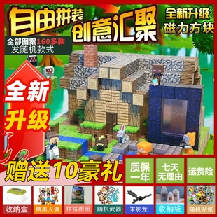 2025新款 世界磁力方块磁铁积木全套儿童玩具男孩益智生日礼物 我