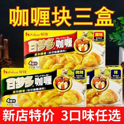 【新货】好侍百梦多咖喱批发速食家用商用咖喱饭百梦多原味100g