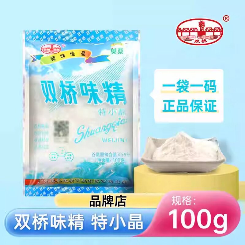 （正品】双桥味精特小晶100g*包含谷氨酸钠99%炒菜煲汤增鲜新日期图片