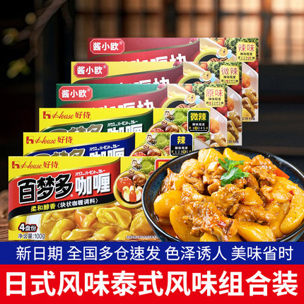 百梦多好侍咖喱100g日式速食家用儿童盖浇饭咖喱酱小欧咖喱块泰式