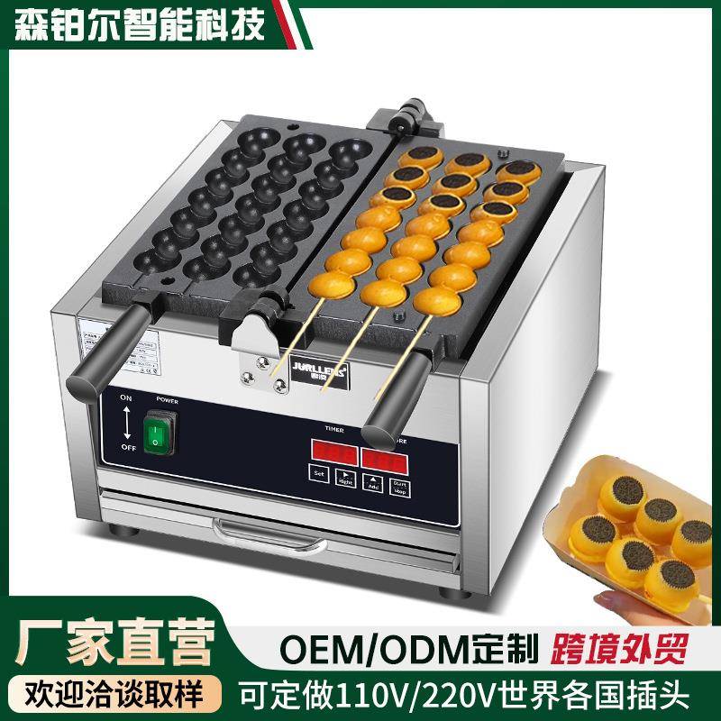商用串串糕点机串串烧机微笑鸡蛋仔机笑脸鸡蛋仔机器