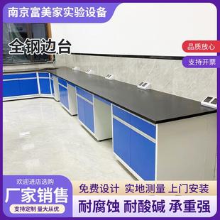 厂家定制全钢边台实验室工作台钢木实验台化验室操作台实验钢台