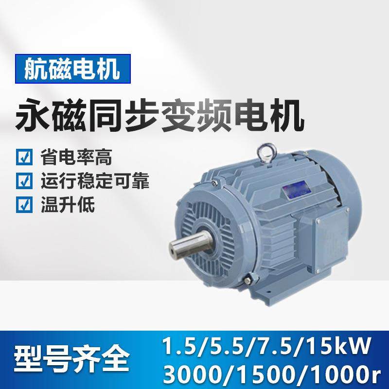 低压185w永磁同步电机马达380v交流永磁变频电动机高效110w电机,电子元器件市场,电机/马达,淘宝优惠券,粉丝福利购,淘宝优惠卷