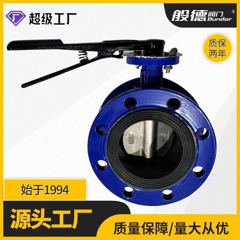 法兰蝶阀D41X-16衬胶软密封手动蝶阀三元乙丙橡胶零泄露阀门DN100