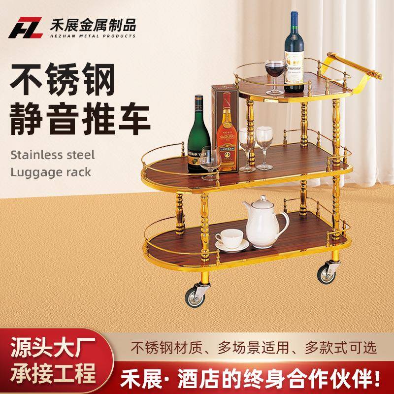酒水车甜品车餐车酒店服务车不锈钢推车酒店手推车钛金餐车