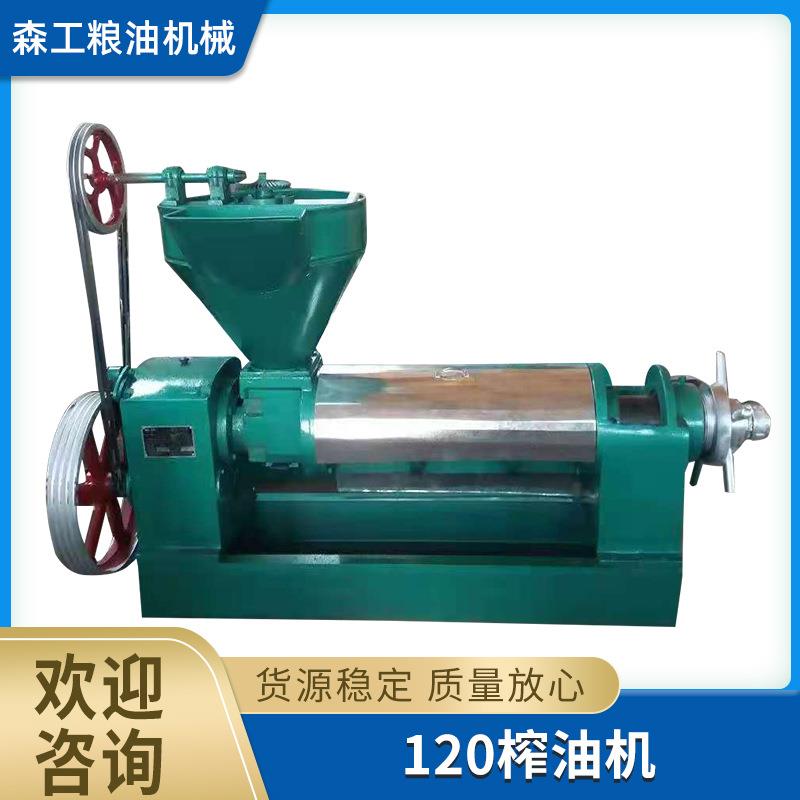 双象6YL-120新式菜籽油食用油榨油机加工