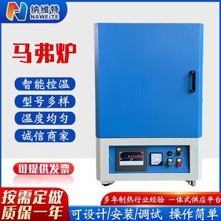 厂家供应马弗炉电阻炉高温箱式电炉智能控温实验室电炉箱式炉