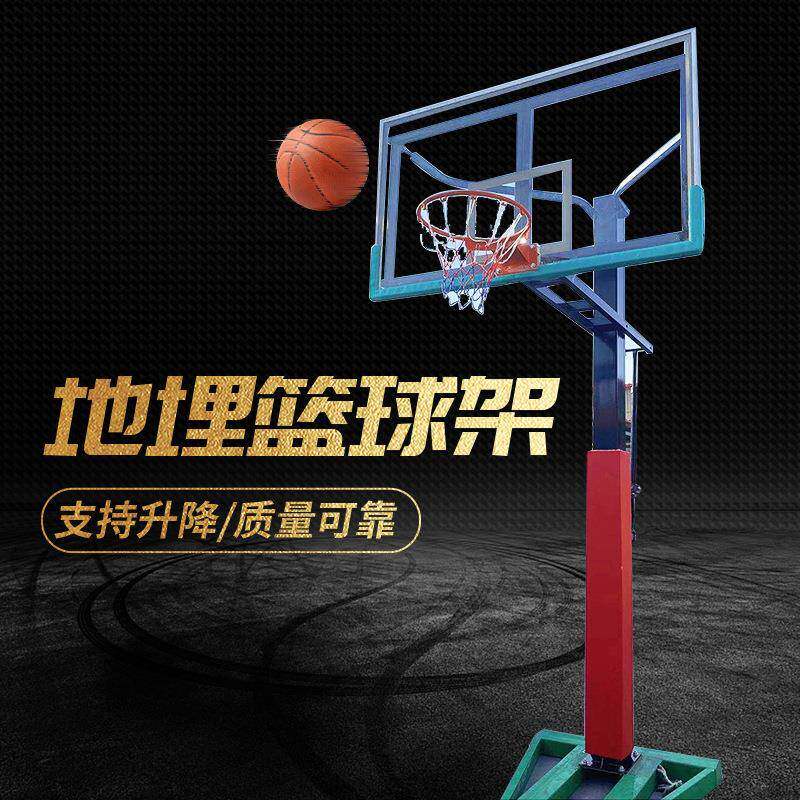 户外固定篮球架训练学校运动场标准比赛篮球架成人地埋升降篮球架