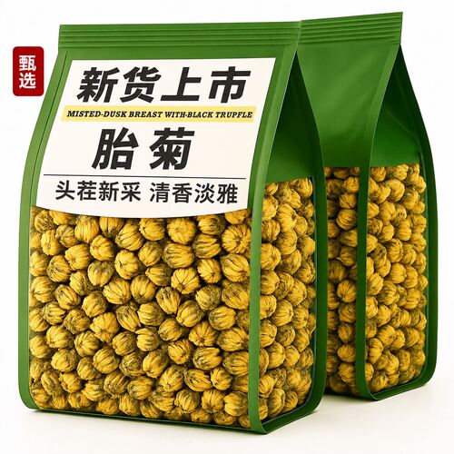 特优级头茬精选胎菊茶天然无熏硫