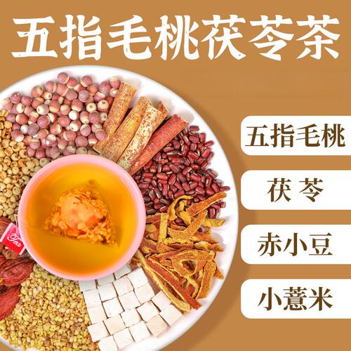 五指毛桃茯苓茶中药材湿气调养茶