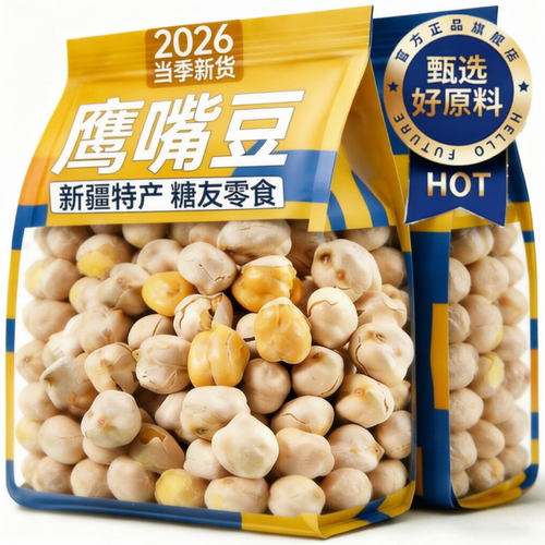 新疆鹰嘴豆即食健身低卡蛋白零食