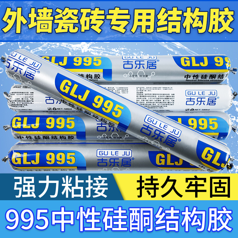 外墙瓷砖胶强力粘合剂室外瓷砖户外I地板砖石材粘贴填缝结构胶